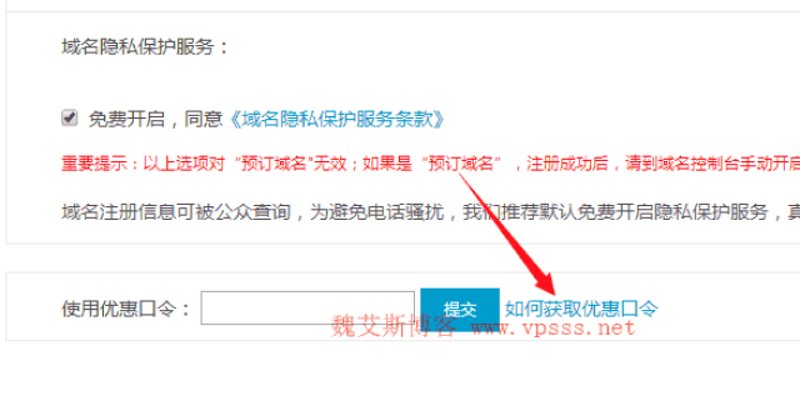 域名选购指南—域名注册购买全攻略