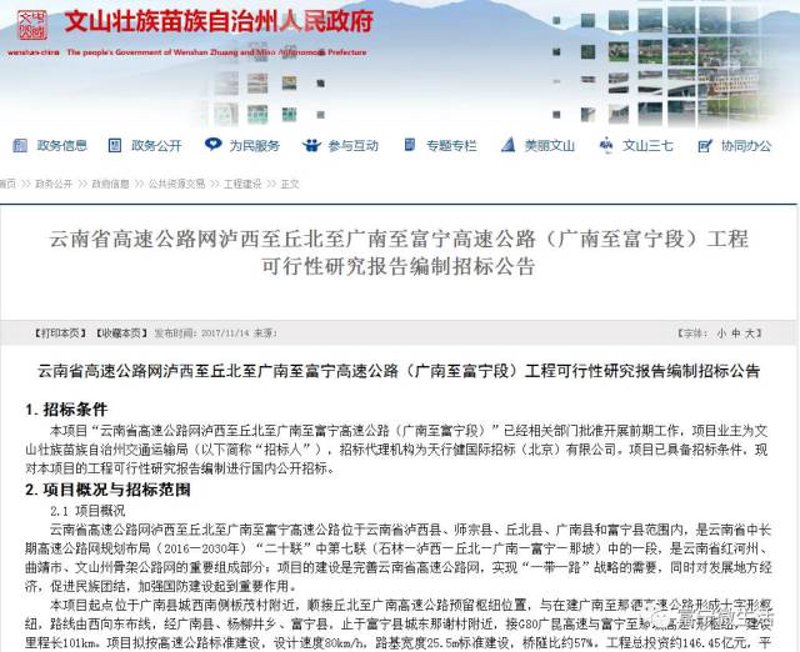 数字化时代的脚步在文山如何跳动——解读文山网站建设的最新趋势